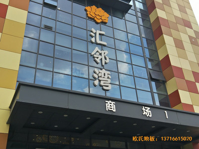 徐州匯鄰灣舞臺體育木地板安裝案例